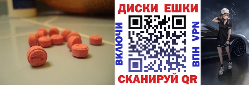 ЭКСТАЗИ Cube  цены наркотик  Первомайск 