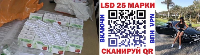 LSD-25 экстази ecstasy  Первомайск 