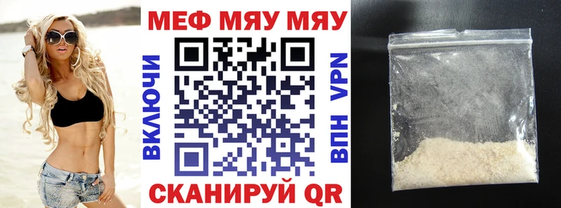 МЕФ VHQ  Первомайск 